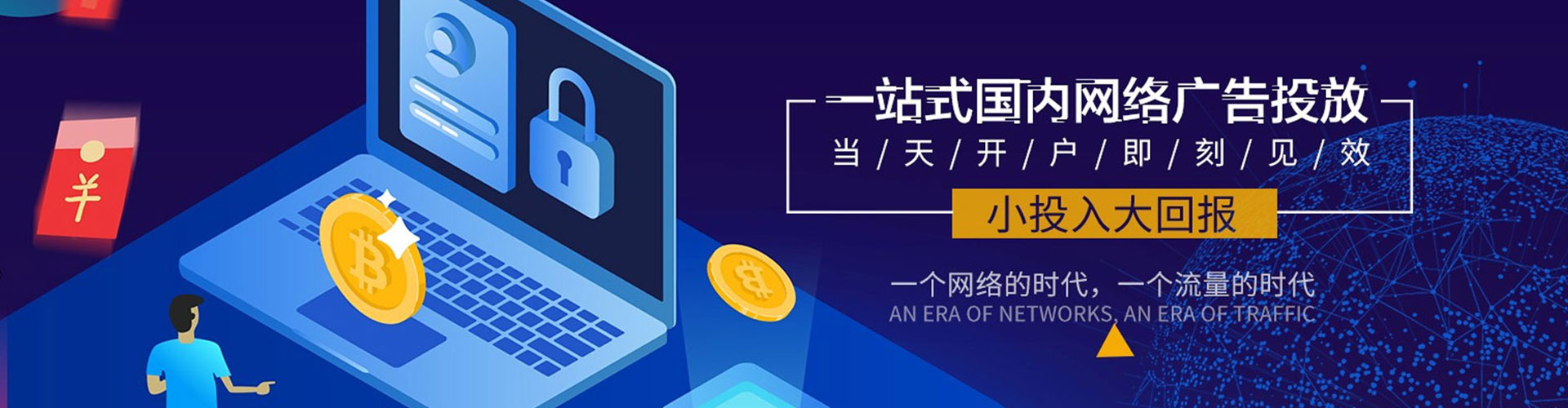 垣曲百度竞价托管